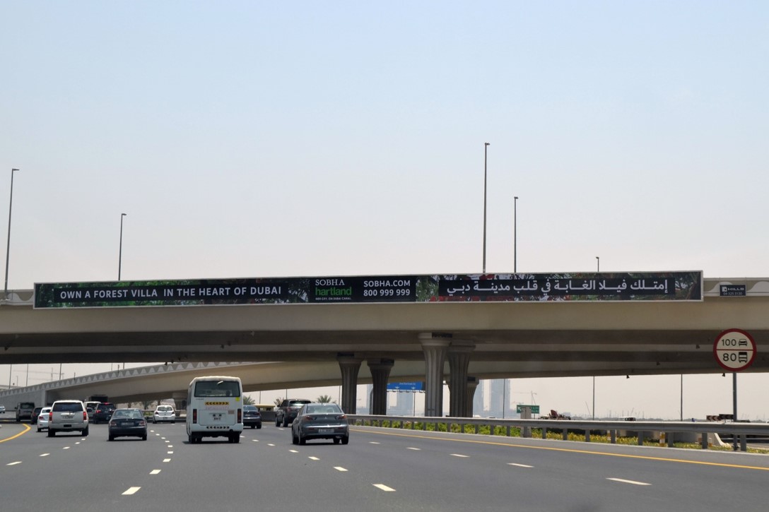 Hills Advertising bridge media on Al Khail Road near Business Bay